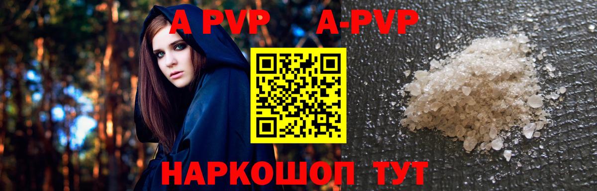 Alpha-PVP СК  где купить наркоту  Новоалександровск  Alpha-PVP Соль  Вход с VPN 