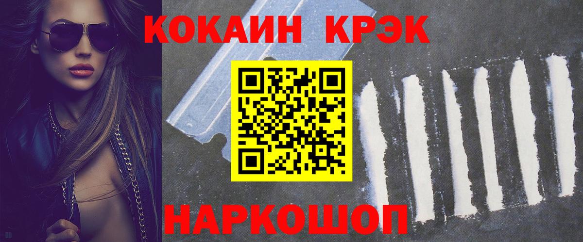 Новоалександровск  КОКАИН 97%  Вход с VPN 