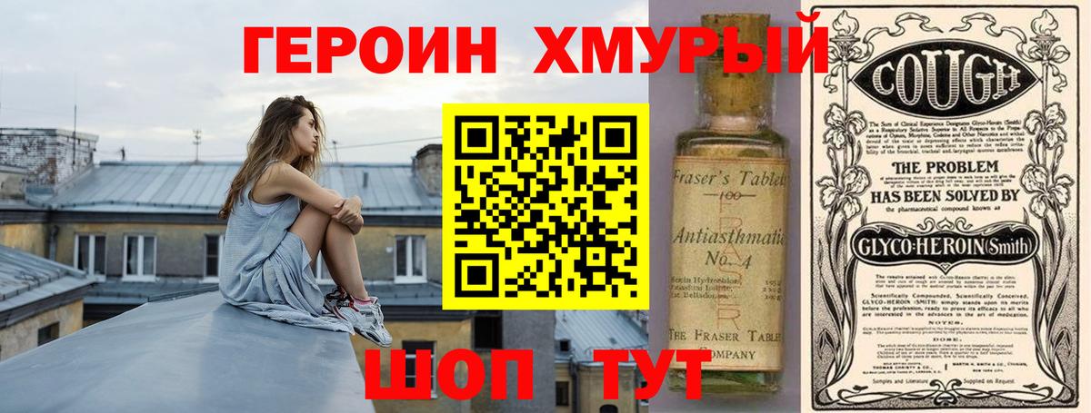 Новоалександровск  Героин гречка  Вход с VPN 