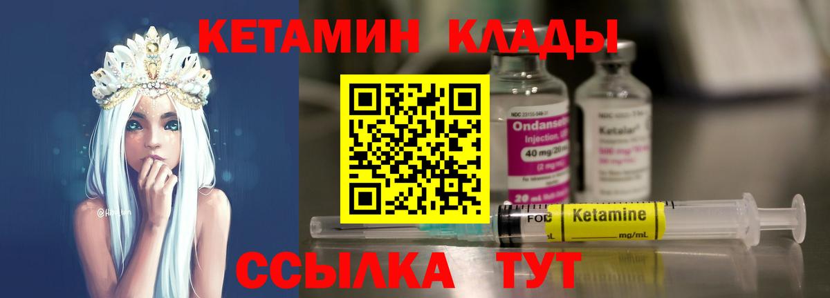КЕТАМИН ketamine  Вход с VPN  КЕТАМИН ketamine  Новоалександровск 