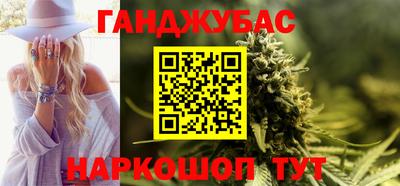 гашишное масло Рузаевка