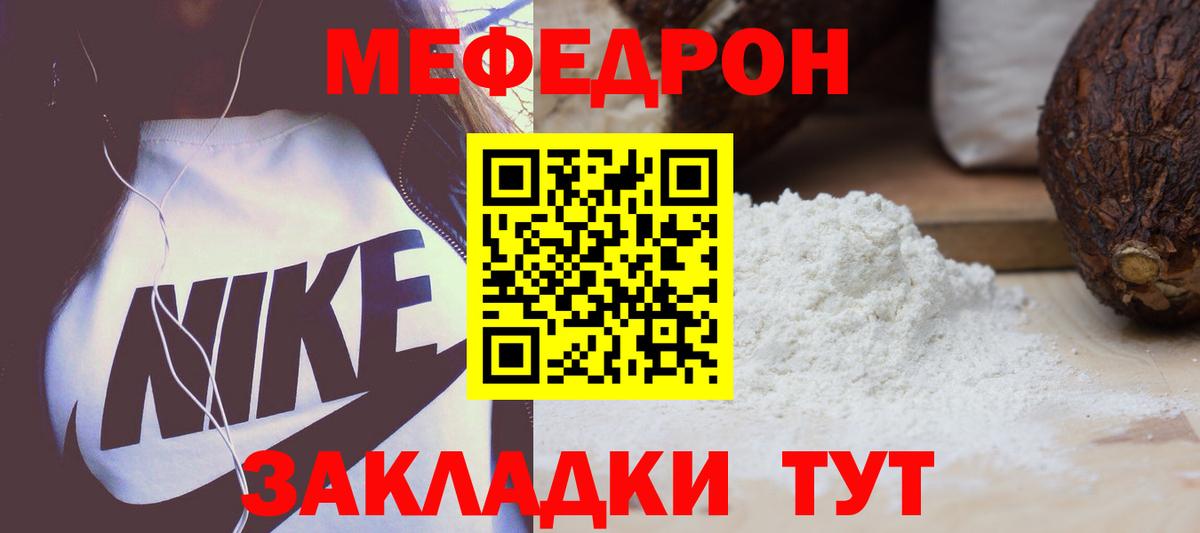 Меф мяу мяу мука Новоалександровск
