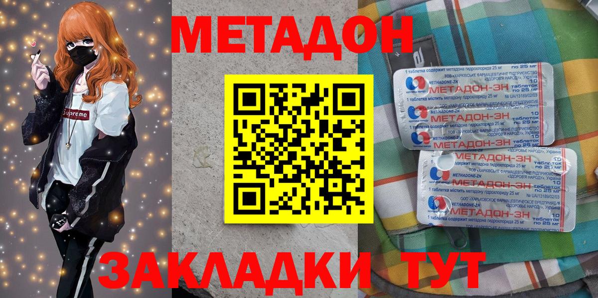 Метадон белоснежный  Метадон белоснежный  Вход с VPN  Новоалександровск 