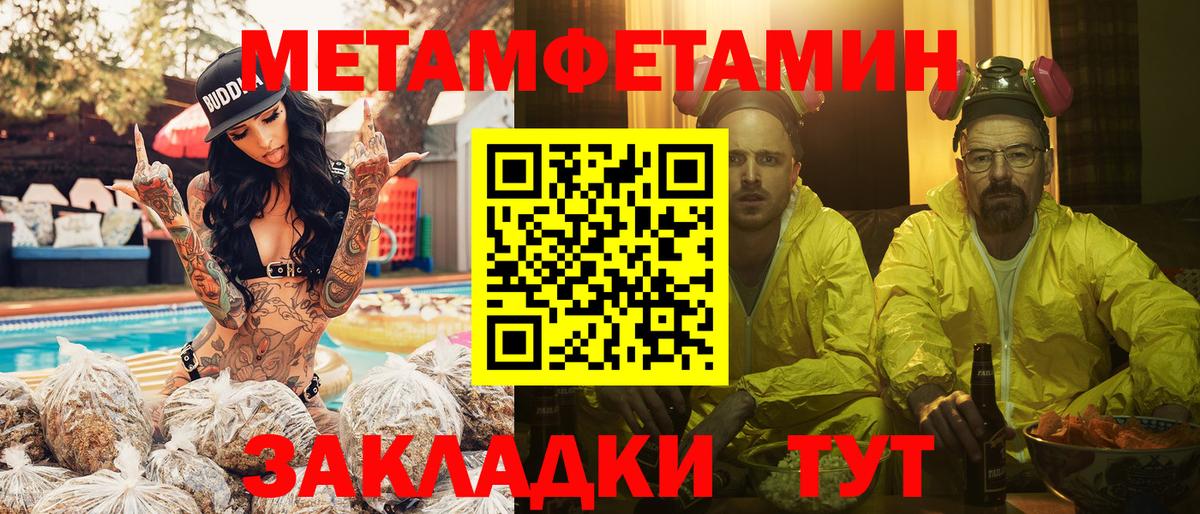 МЕТАМФЕТАМИН Декстрометамфетамин 99.9%  МЕТАМФЕТАМИН Декстрометамфетамин 99.9%  Новоалександровск  Вход с VPN 