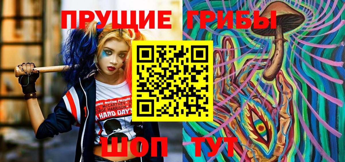 Галлюциногенные грибы мухоморы  Вход с VPN  Новоалександровск 